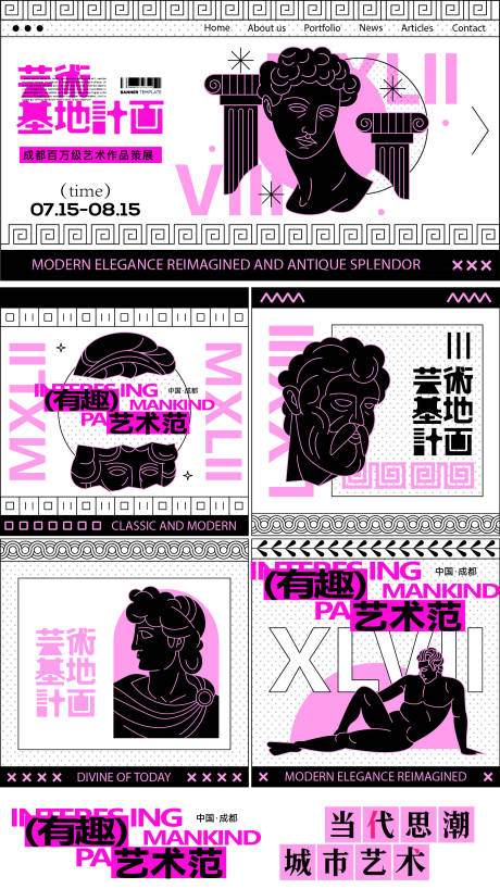 源文件下载【享设计】搜索编号：67110036332587784【美术馆展览活动】