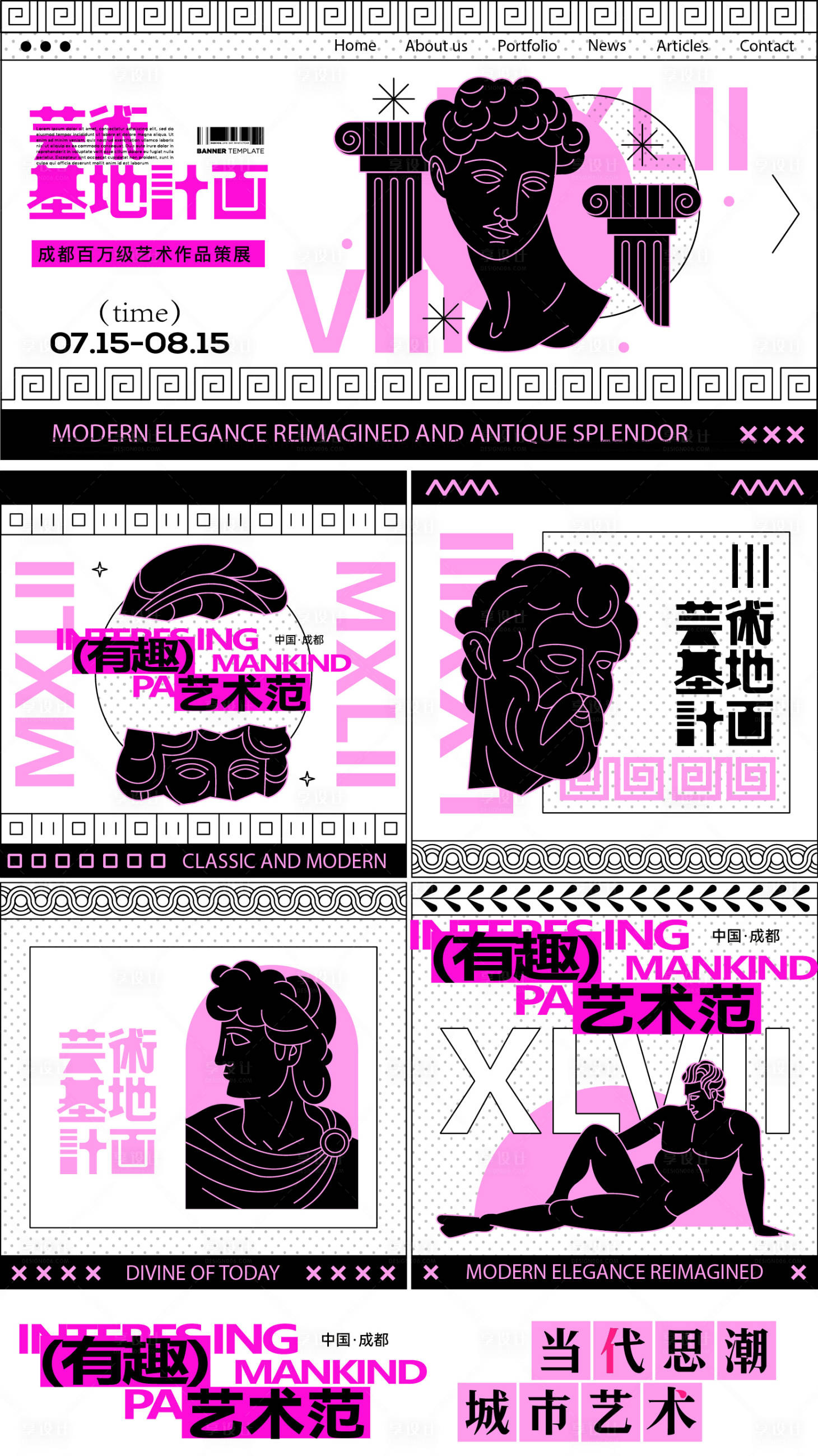 源文件下载【享设计】搜索编号：67110036332587784【美术馆展览活动】