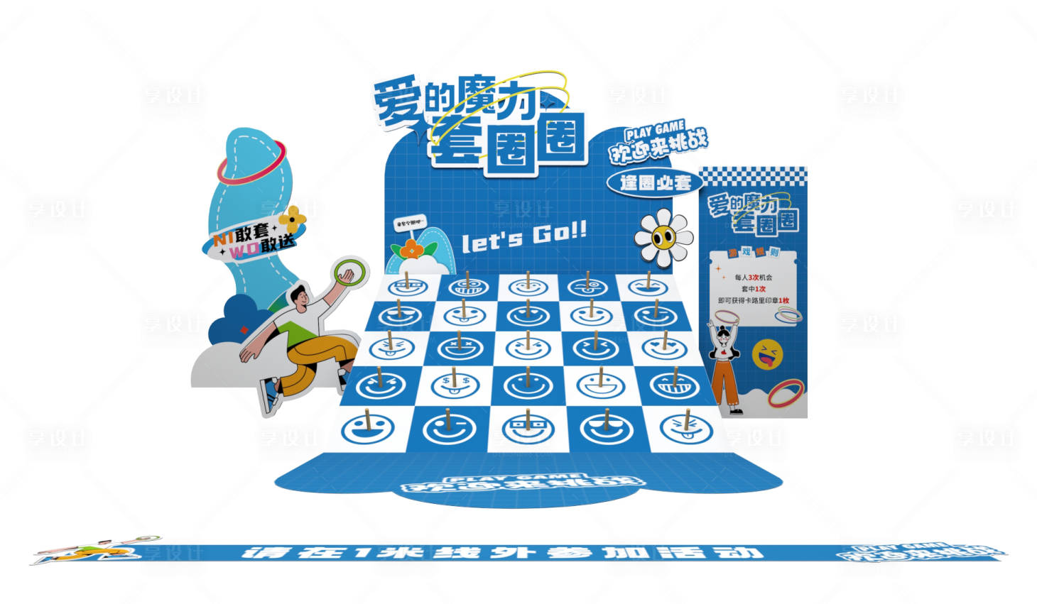 源文件下载【享设计】搜索编号：25190036394949082【套圈游戏】