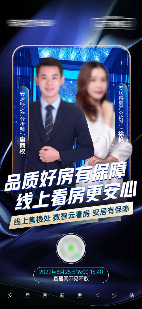 源文件下载【享设计】搜索编号：73500036375852824【直播海报】