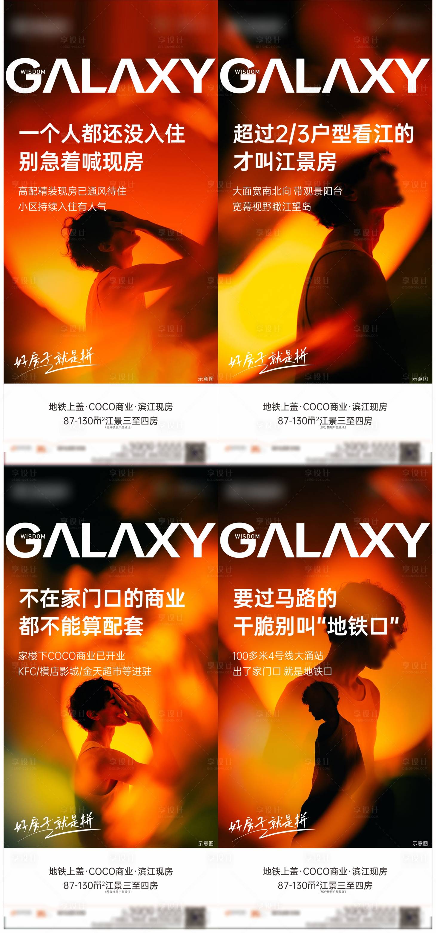 源文件下载【享设计】搜索编号：87290036175711176【人物价值系列海报】