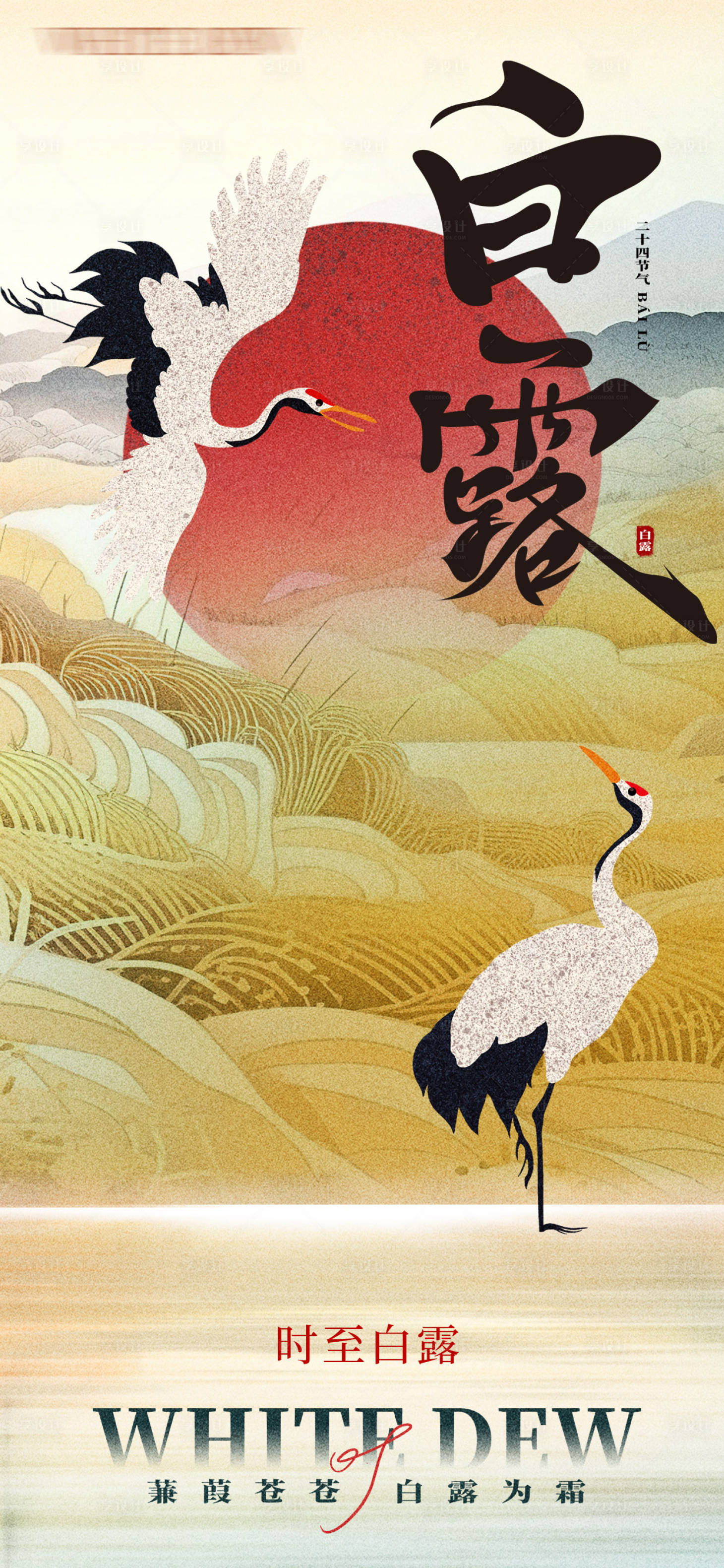 源文件下载【享设计】搜索编号：19650036541132303【海报】