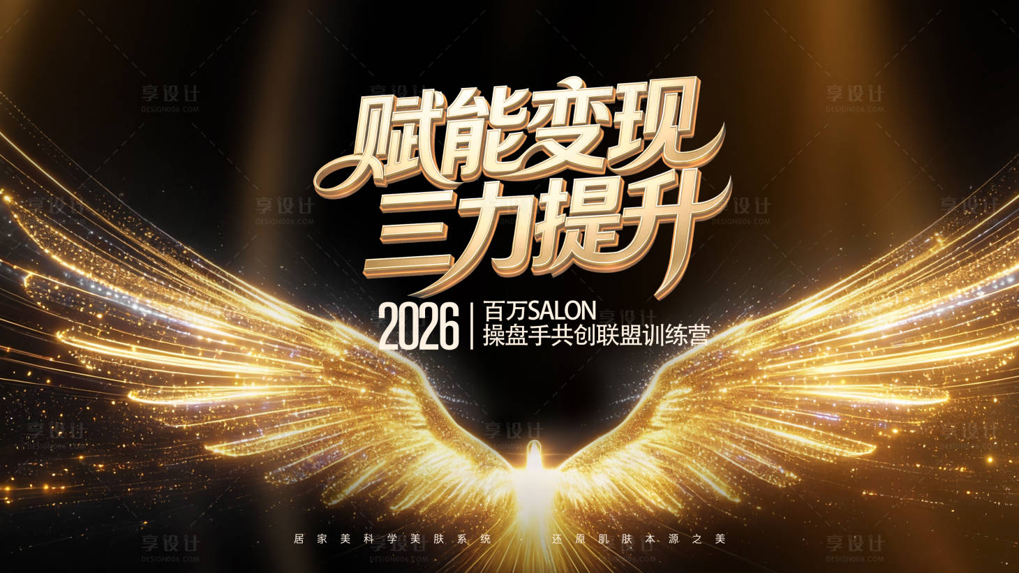 源文件下载【享设计】搜索编号：74850036289001421【主画面】