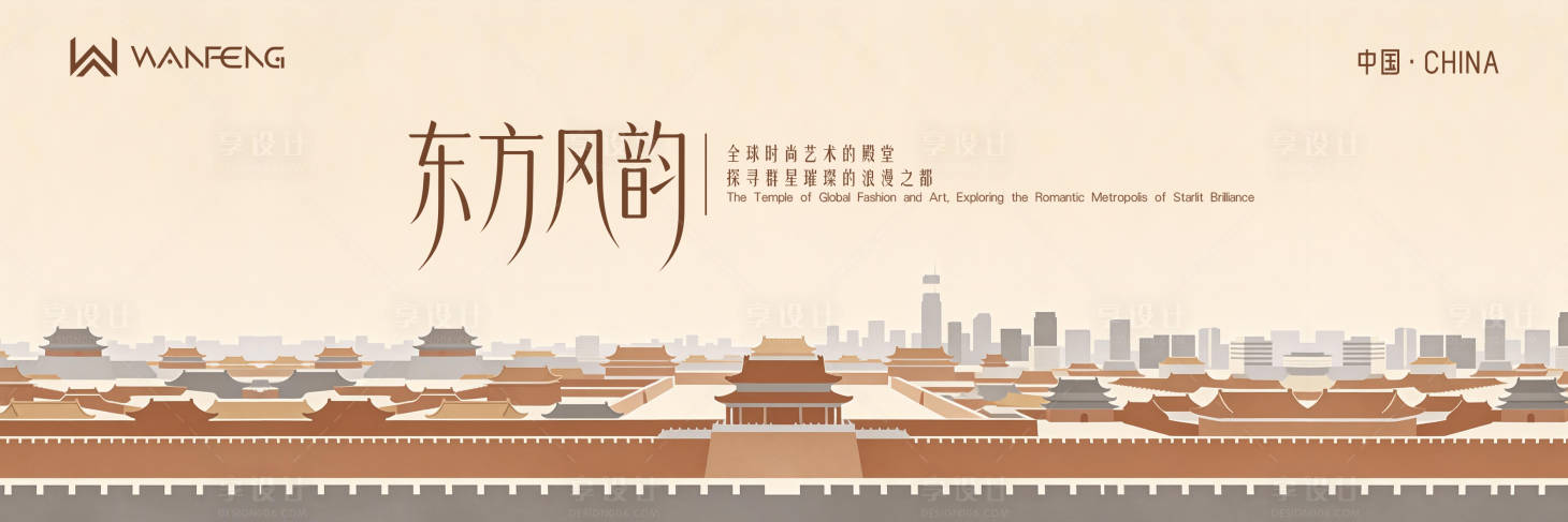 源文件下载【享设计】搜索编号：69170036371827203【东方古建筑主视觉】
