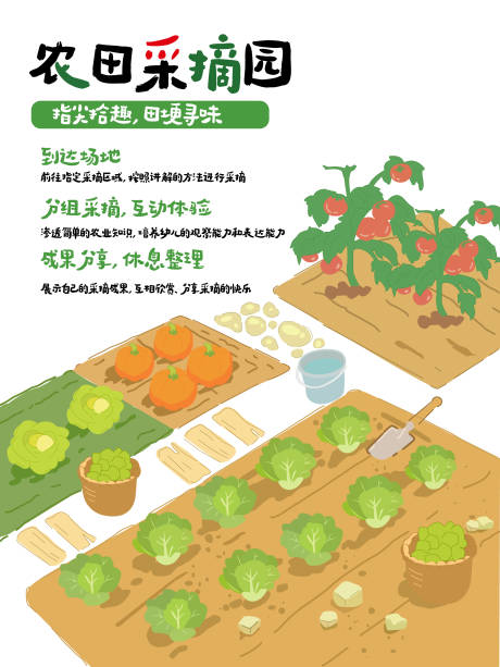 源文件下载【享设计】搜索编号：64100036575287789【指尖拾趣宣传海报】