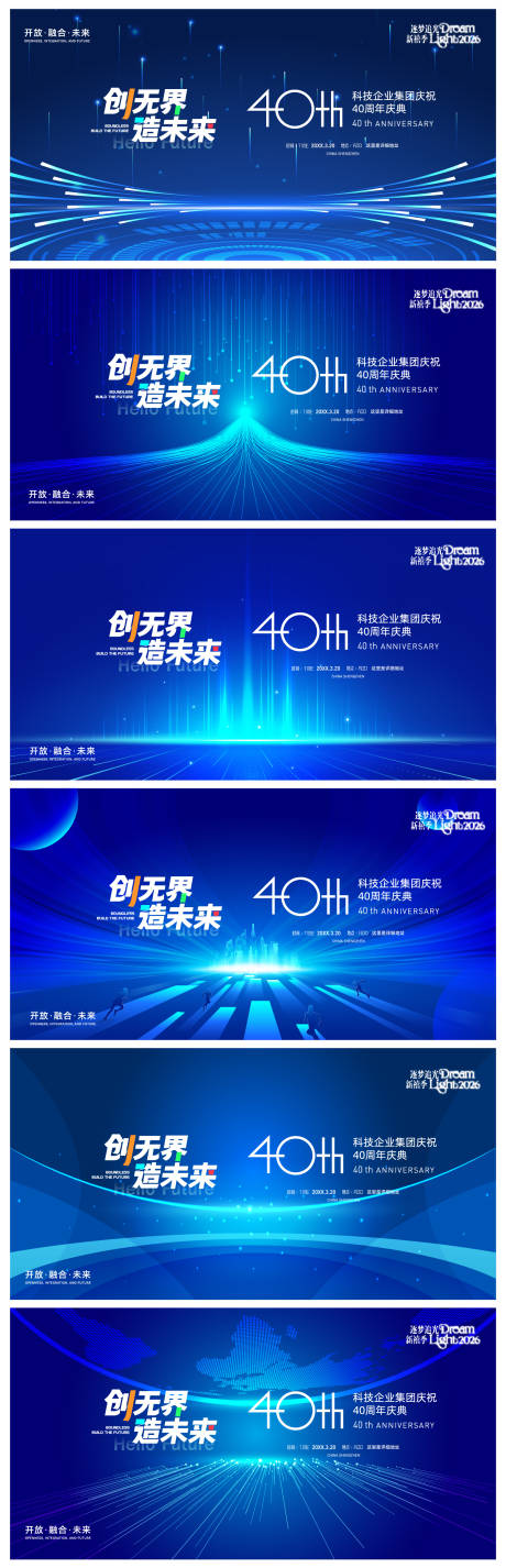 源文件下载【享设计】搜索编号：50790036372589154【未来科技主形象】