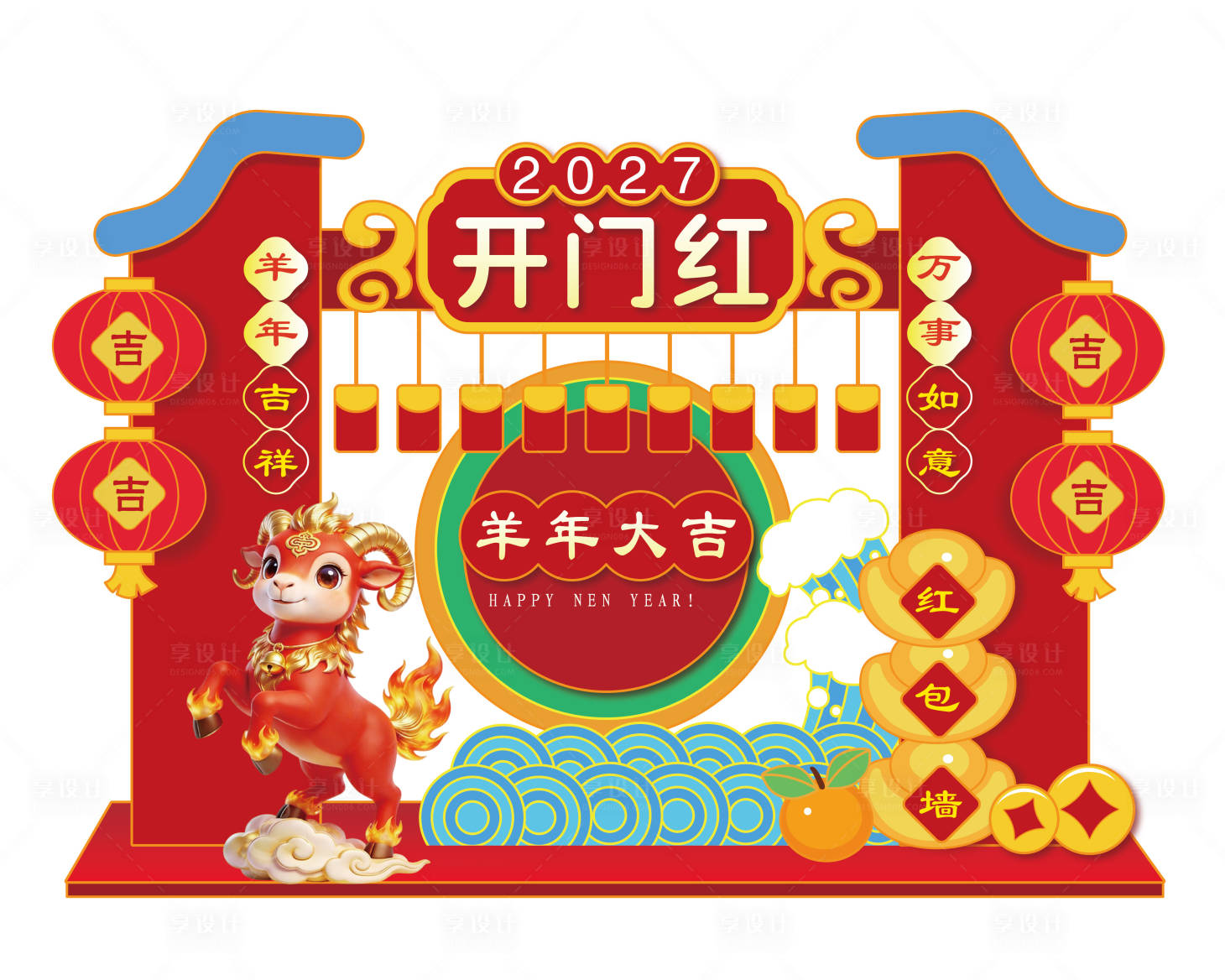源文件下载【享设计】搜索编号：50700036557397574【羊年红包墙】