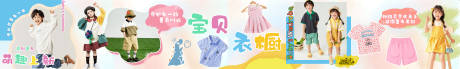 源文件下载【享设计】搜索编号：20880036380018798【儿童服装五连图长图海报】