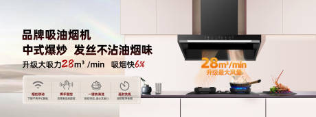 源文件下载【享设计】搜索编号：85260036188983741【厨房电器banner】