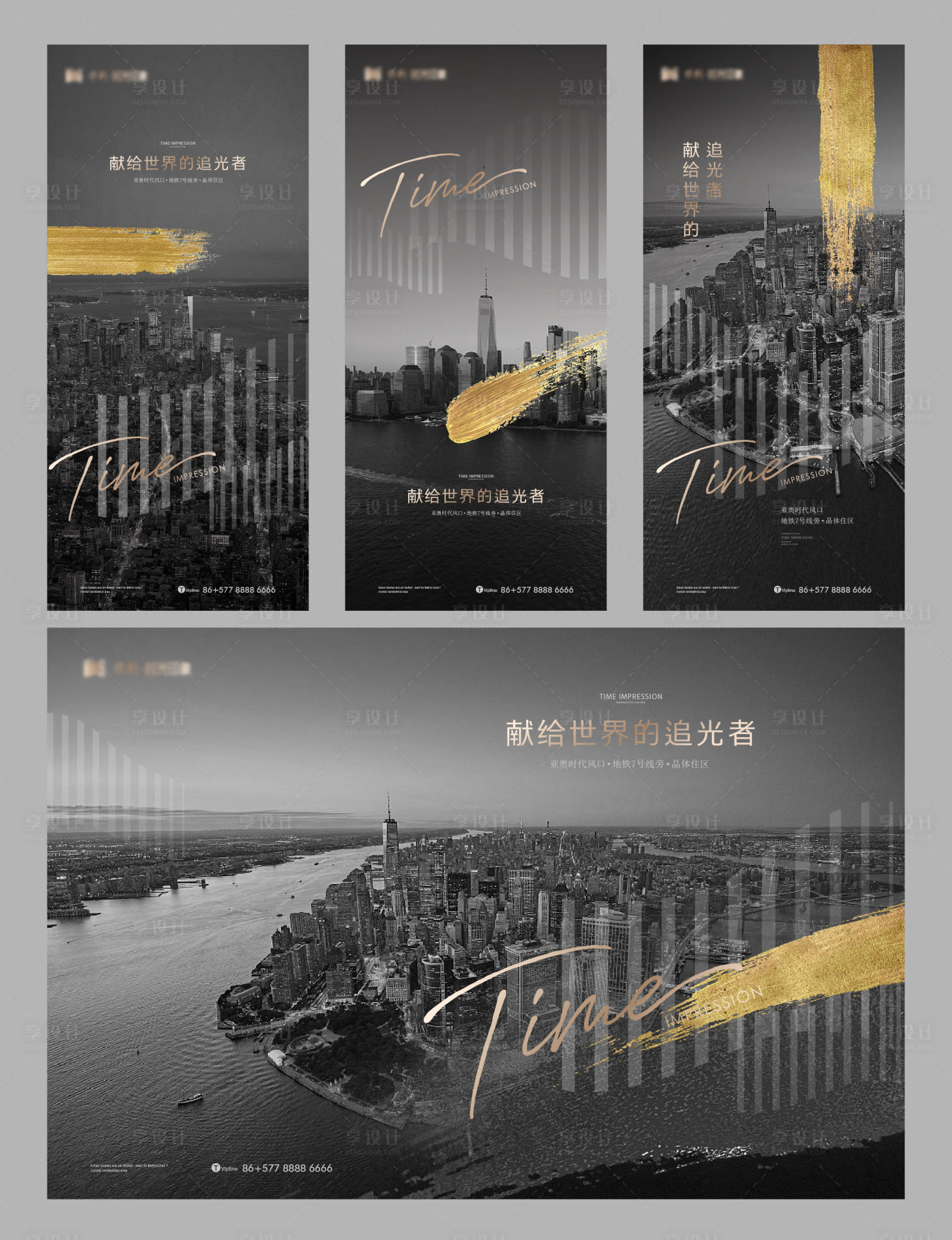源文件下载【享设计】搜索编号：82640036247612138【地产黑金高级提报方案】