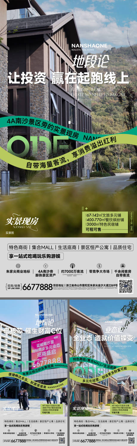 源文件下载【享设计】搜索编号：41600036484155359【房地产实景现房海报】