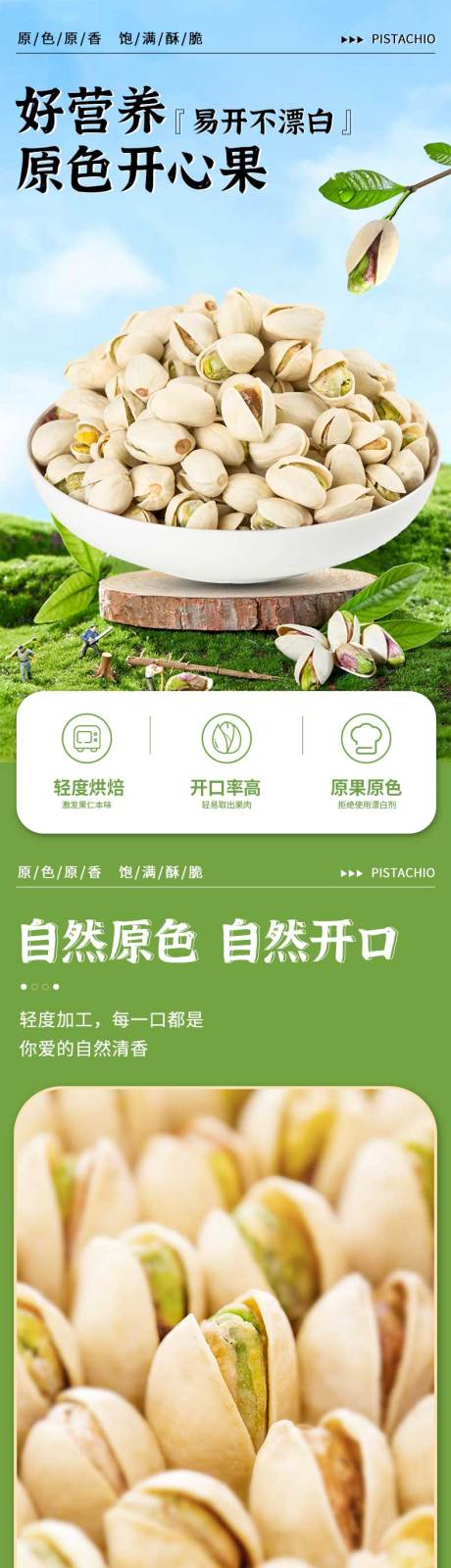 源文件下载【享设计】搜索编号：73300036442949431【开心果详情页】