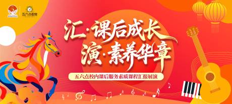 源文件下载【享设计】搜索编号：17570036195792597【素质课程文艺汇演背景板】