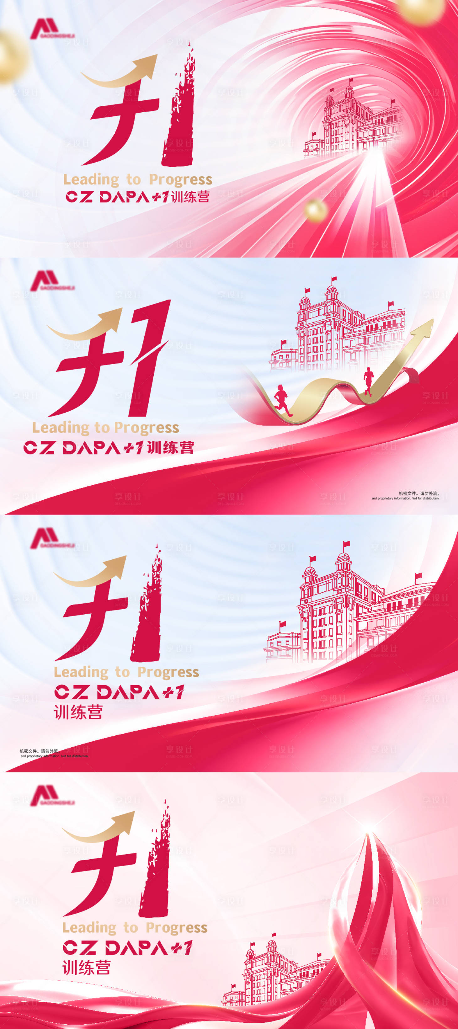 源文件下载【享设计】搜索编号：93510036556609610【主KV】
