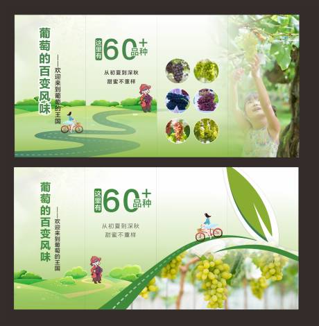源文件下载【享设计】搜索编号：62380036414831781【展板】