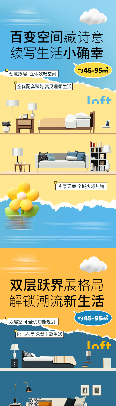 源文件下载【享设计】搜索编号：45960036403991433【地产车位价值痛点系列海报】
