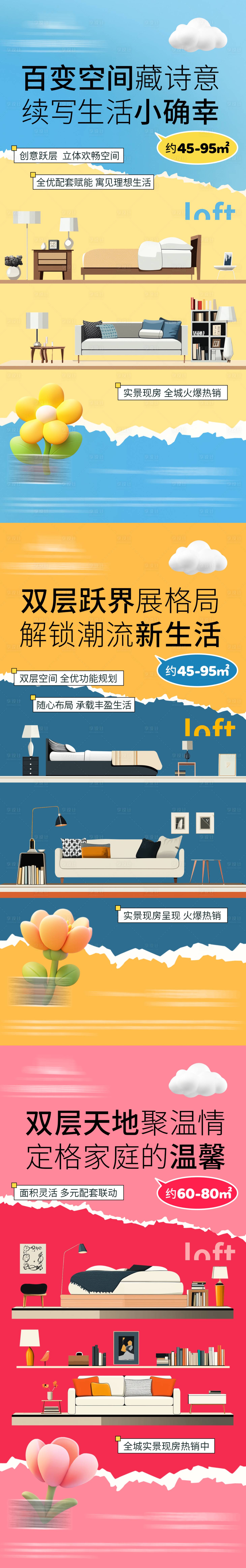 源文件下载【享设计】搜索编号：45960036403991433【地产车位价值痛点系列海报】