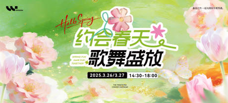 源文件下载【享设计】搜索编号：63950036177566921【春天活动主视觉】
