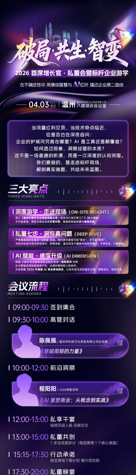 源文件下载【享设计】搜索编号：17480036424471205【邀请函】