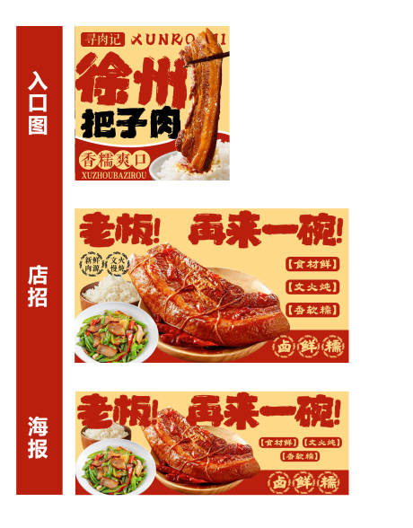源文件下载【享设计】搜索编号：57950036448564931【美团店铺入口图】