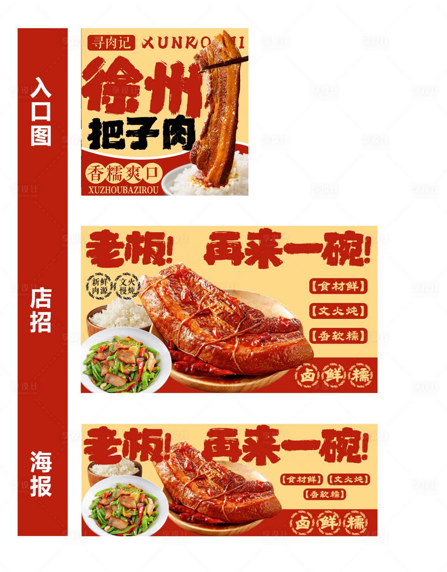源文件下载【享设计】搜索编号：57950036448564931【美团店铺入口图】
