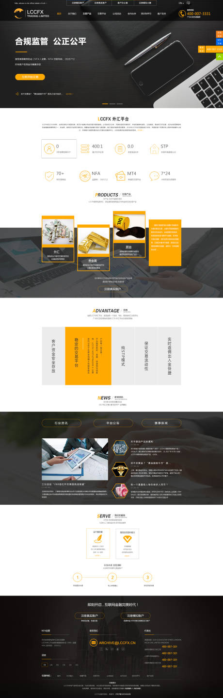 源文件下载【享设计】搜索编号：74930036604009899【外汇金融行业网站网页首页设计】