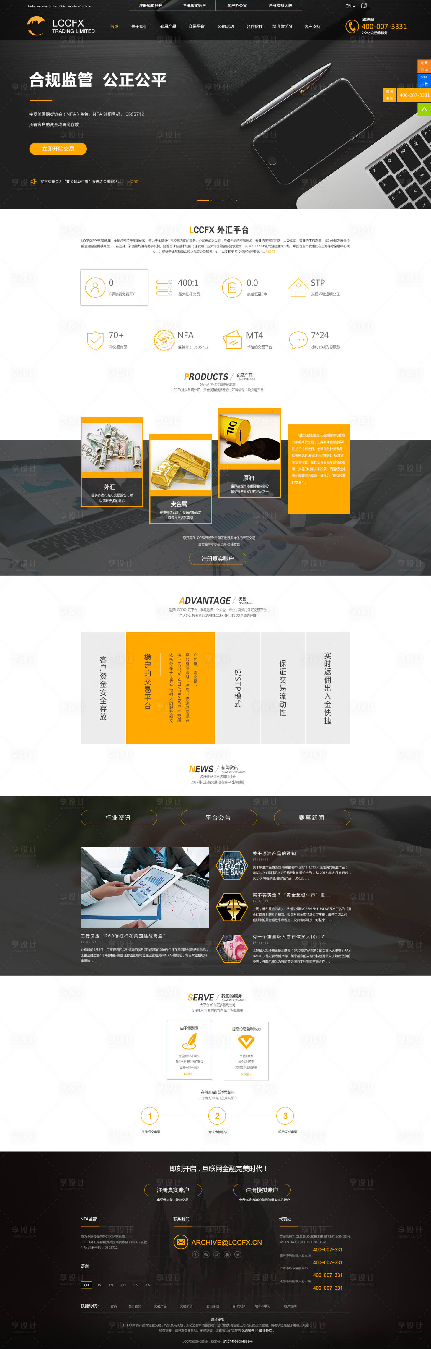 源文件下载【享设计】搜索编号：74930036604009899【外汇金融行业网站网页首页设计】