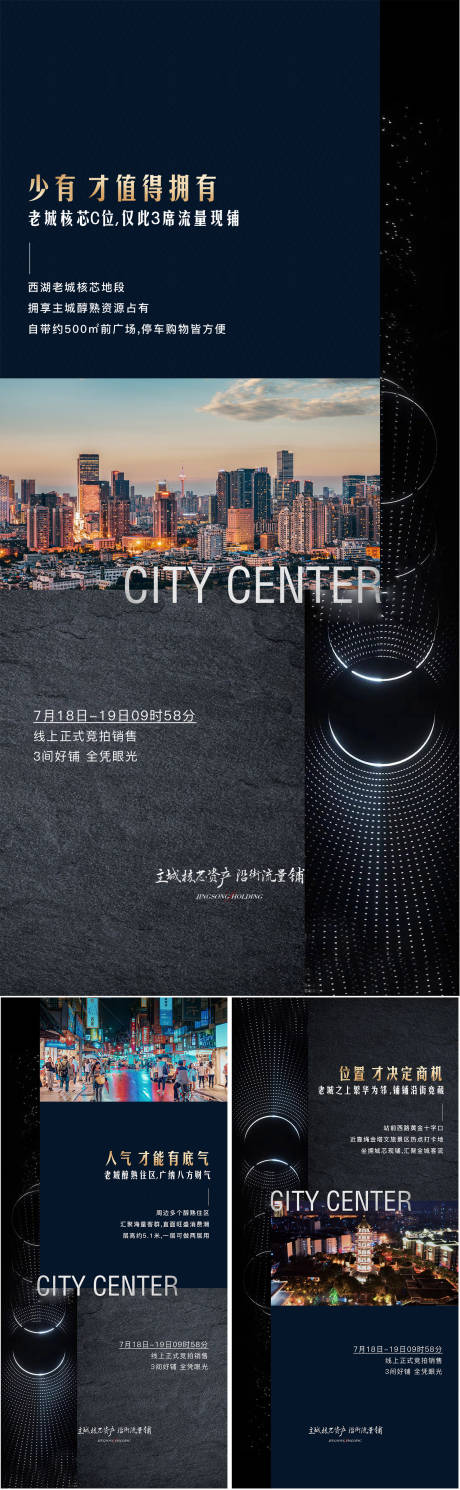 源文件下载【享设计】搜索编号：96740036169704232【商铺价值单图】
