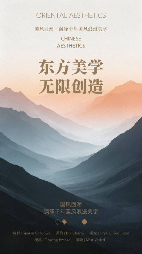 源文件下载【享设计】搜索编号：16800036486066847【预热宣传海报】