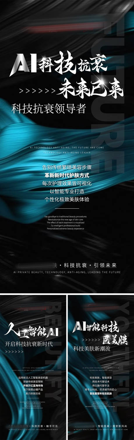 源文件下载【享设计】搜索编号：36260036315544098【美业会议招商造势海报】