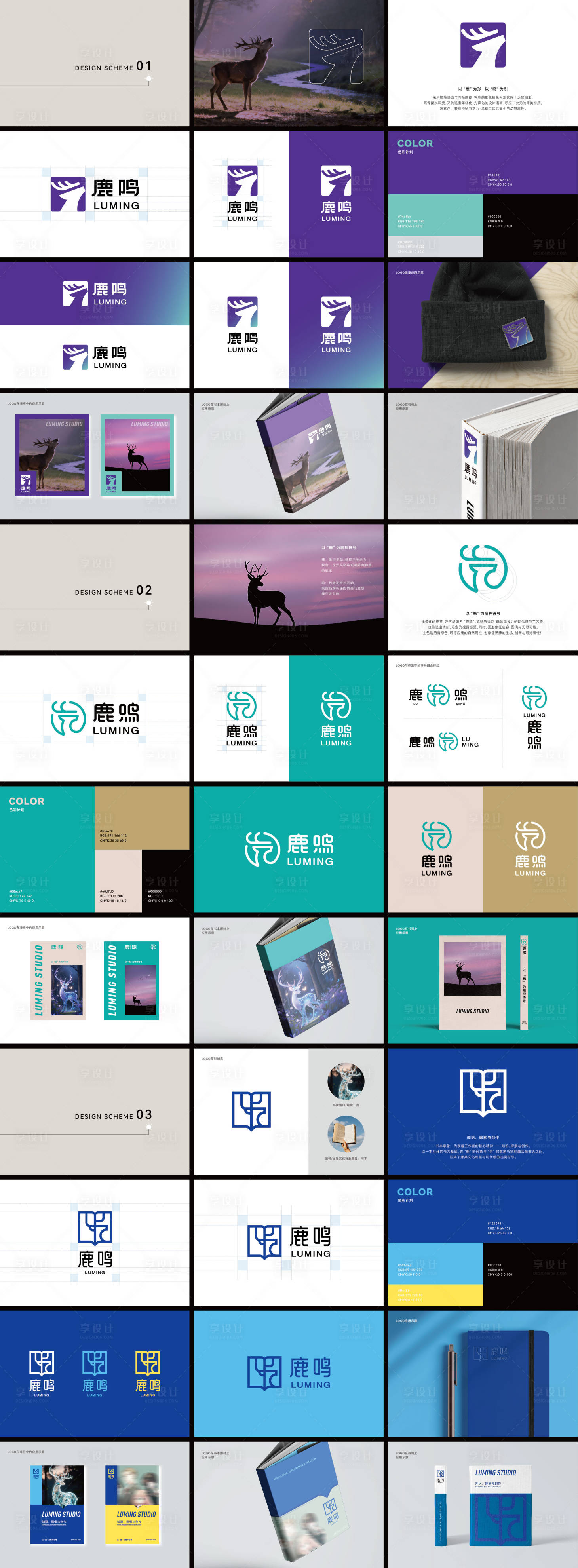 源文件下载【享设计】搜索编号：29440036563597006【鹿文化品牌LOGO方案】