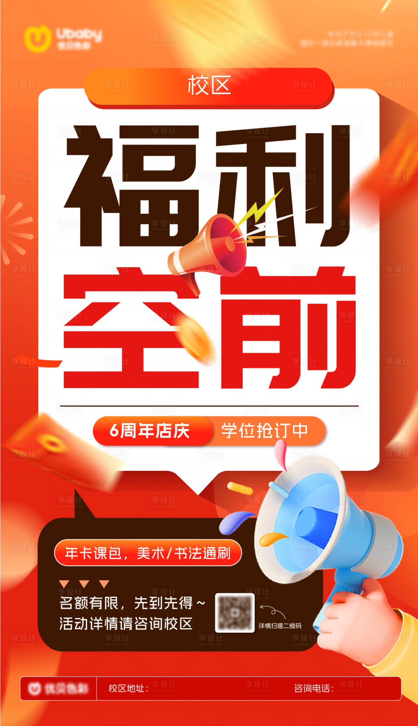 源文件下载【享设计】搜索编号：39660036543865059【福利空前】
