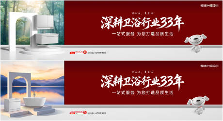 源文件下载【享设计】搜索编号：17240036484493640【卫浴电商banner海报】