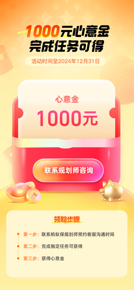 源文件下载【享设计】搜索编号：60340036278272490【红包海报线上活动页面任务页面】