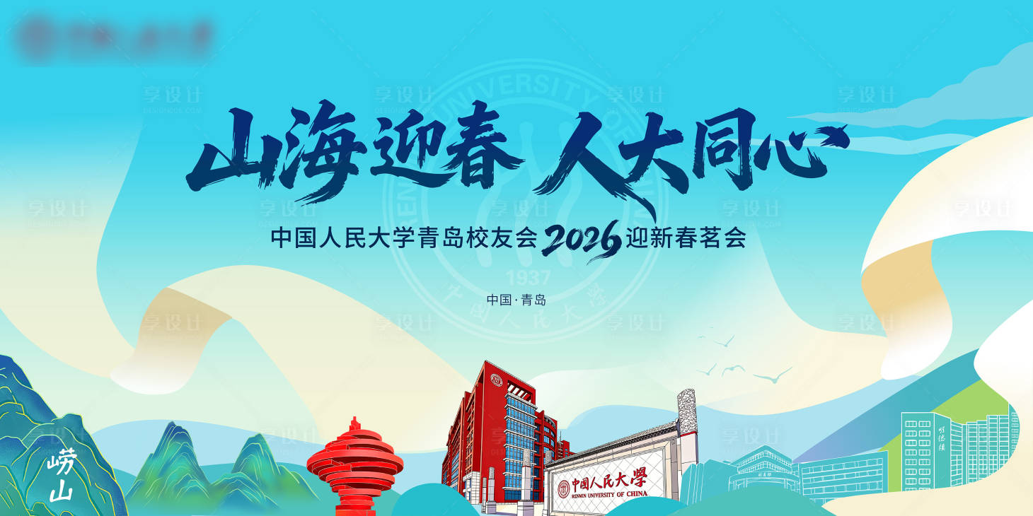源文件下载【享设计】搜索编号：53650036286709098【活动主视觉】