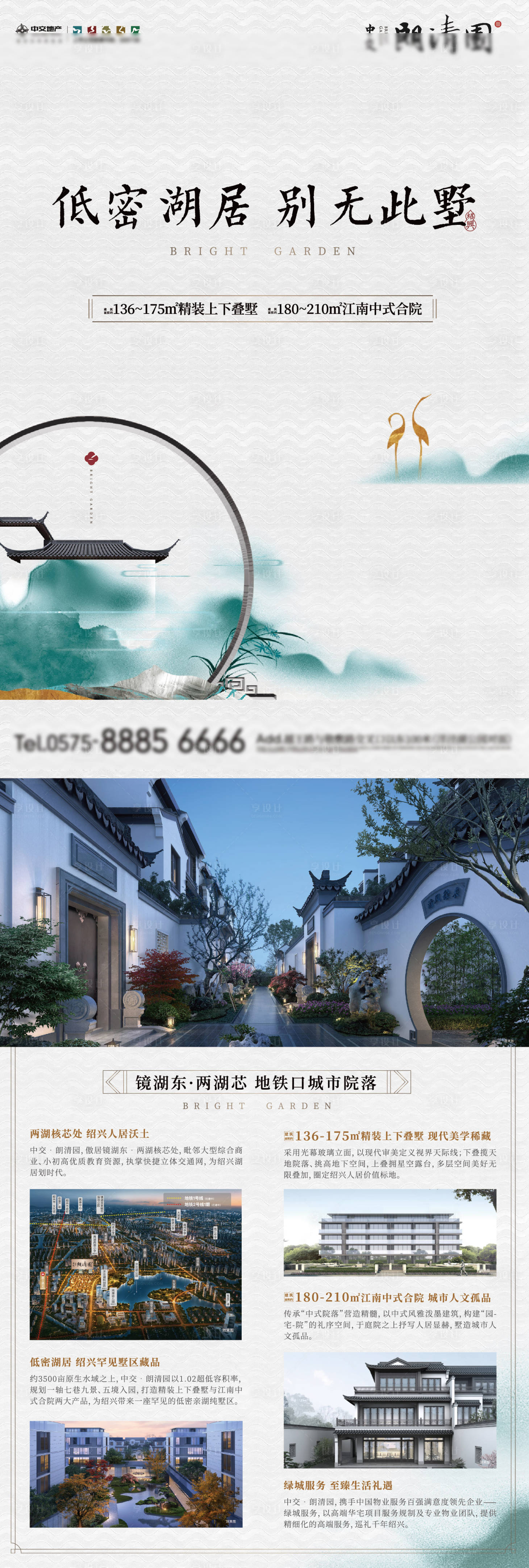 源文件下载【享设计】搜索编号：35260036230394428【地产DM单页】