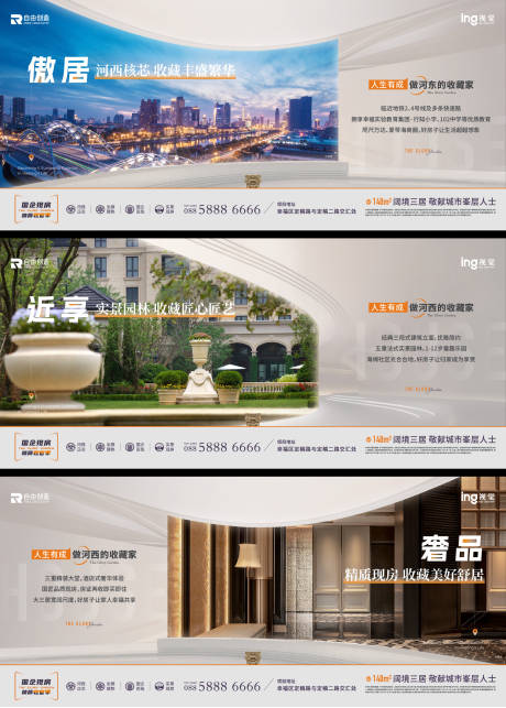 源文件下载【享设计】搜索编号：79640036532336384【地产价值点海报展板】