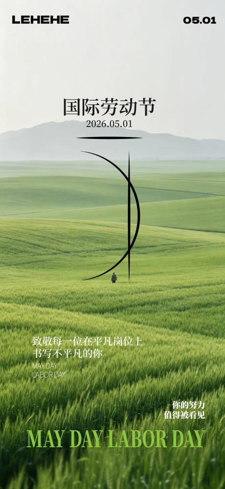 源文件下载【享设计】搜索编号：50270036583305006【五一劳动节海报】