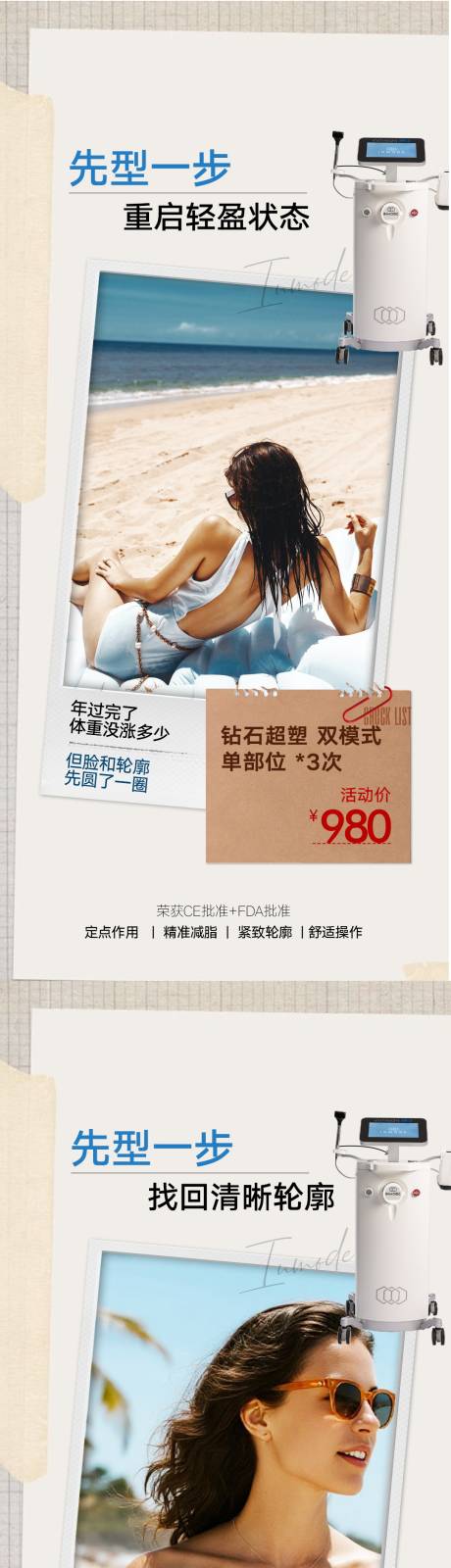 源文件下载【享设计】搜索编号：86070036464326907【钻石超塑海报】