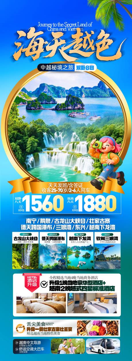 源文件下载【享设计】搜索编号：85690036616877693【海天越色】
