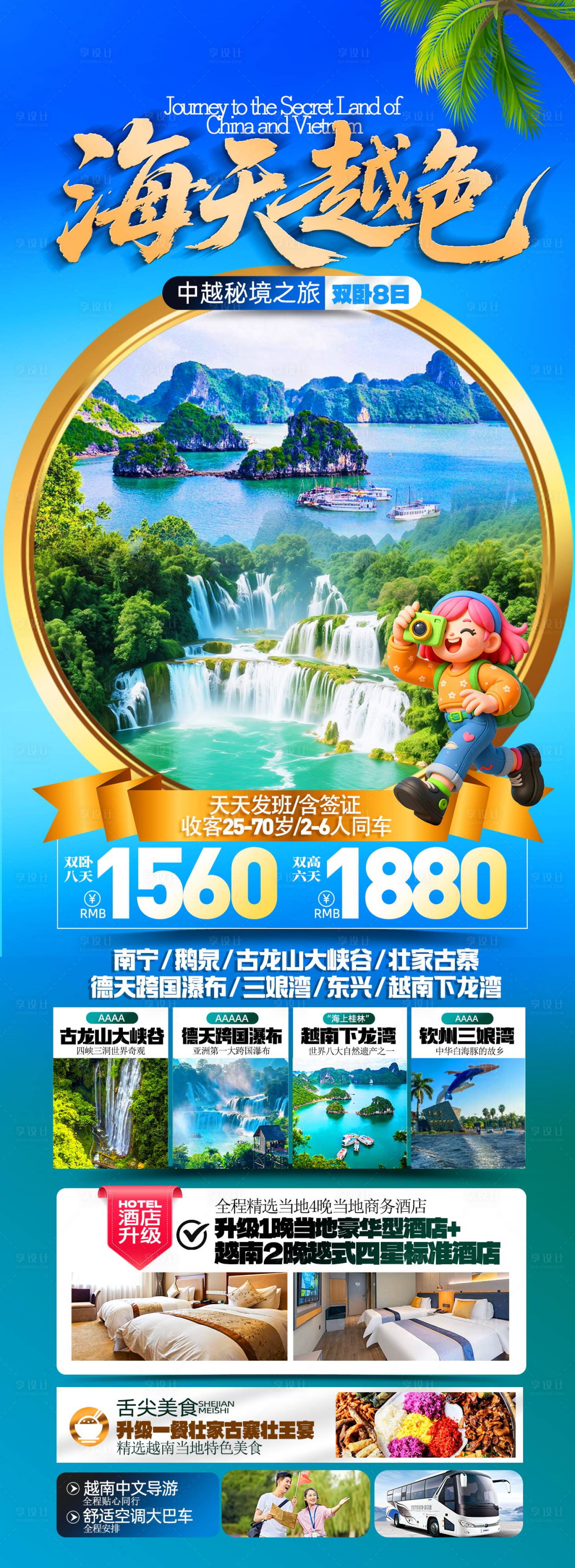 源文件下载【享设计】搜索编号：85690036616877693【海天越色】
