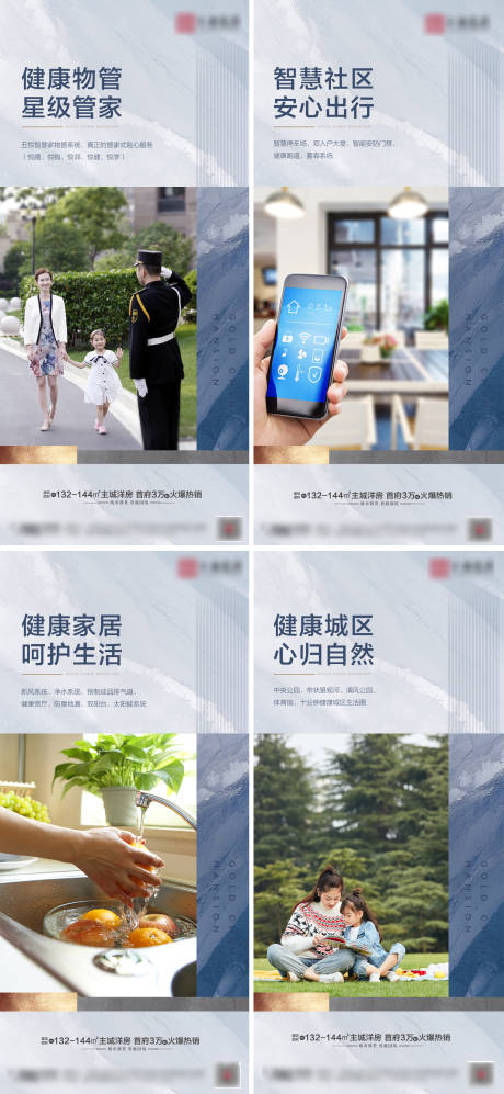 源文件下载【享设计】搜索编号：57540036476957191【地产价值点海报】
