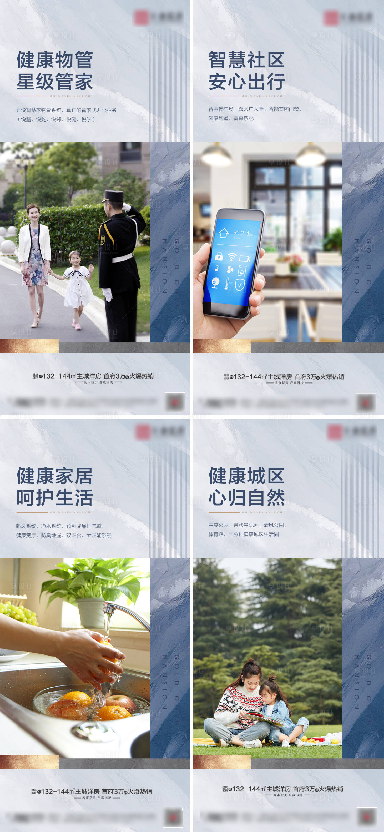 源文件下载【享设计】搜索编号：57540036476957191【地产价值点海报】