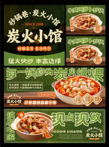源文件下载【享设计】搜索编号：27690036181301269【餐饮banner设计】