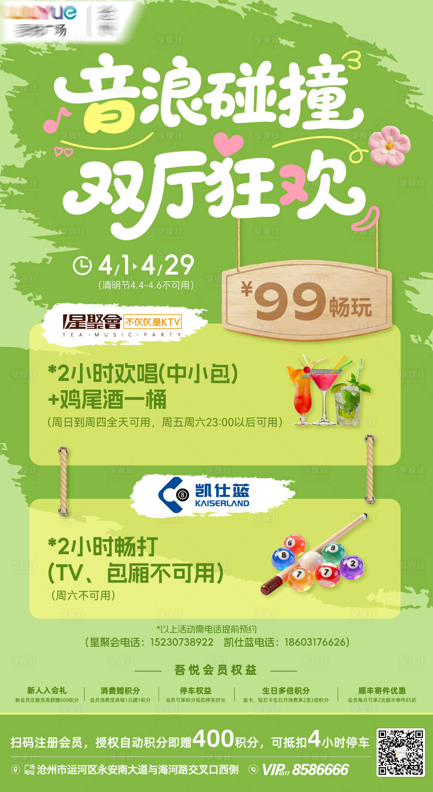 源文件下载【享设计】搜索编号：29000036176039349【商场 】