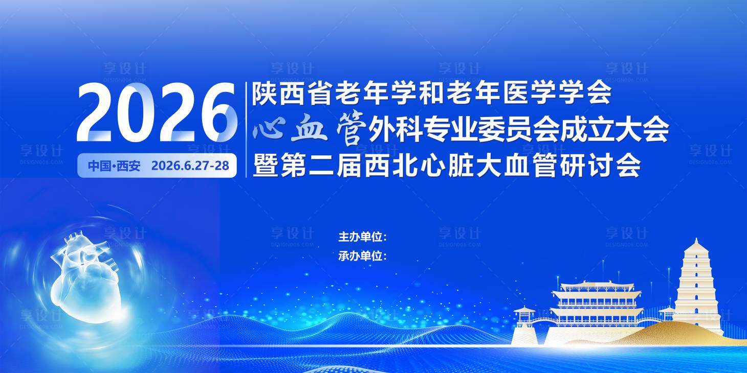源文件下载【享设计】搜索编号：52270036384273319【医疗主kv】