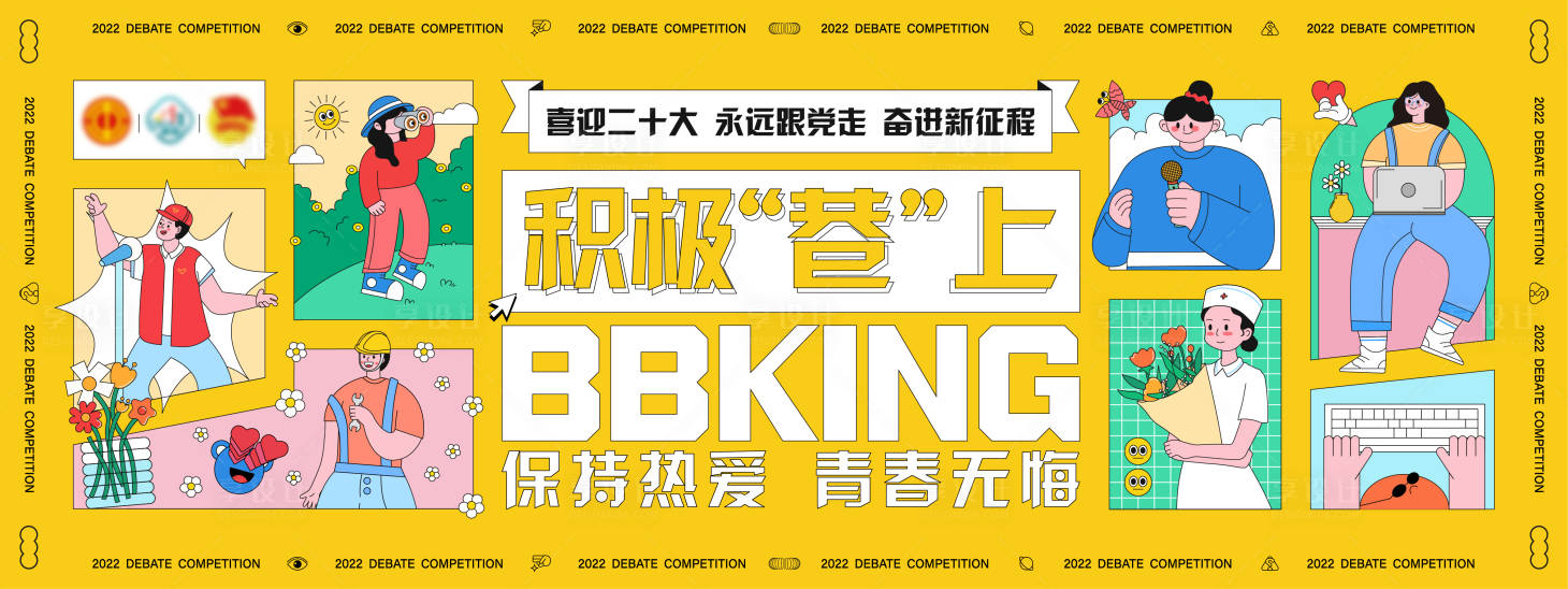 源文件下载【享设计】搜索编号：28660036388648166【春日插画鼠标垫主画面】
