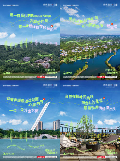 源文件下载【享设计】搜索编号：15380036216188094【春天音乐风景音乐海报】