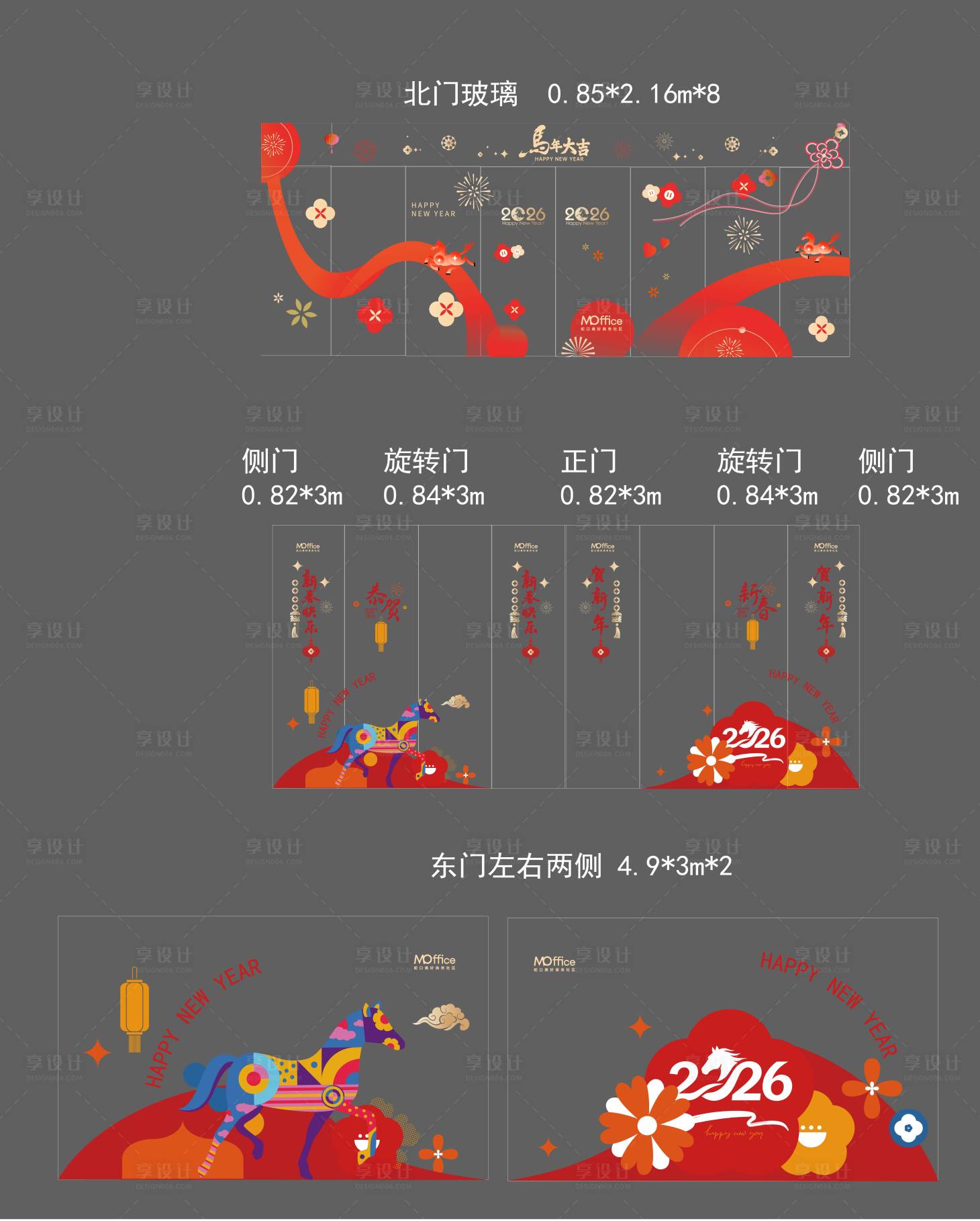 源文件下载【享设计】搜索编号：40470036198894157【商场玻璃贴】