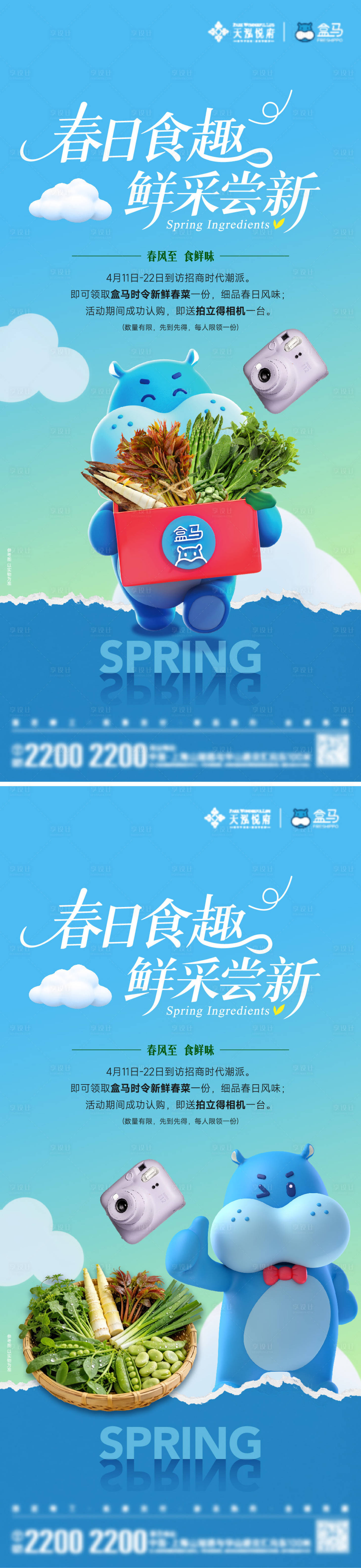 源文件下载【享设计】搜索编号：12020036314259819【春天送蔬菜活动海报】